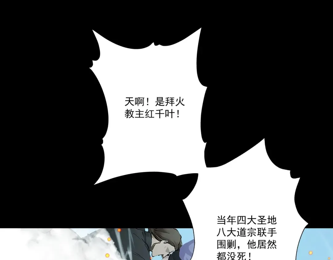 第108话 小红的愤怒 第98页