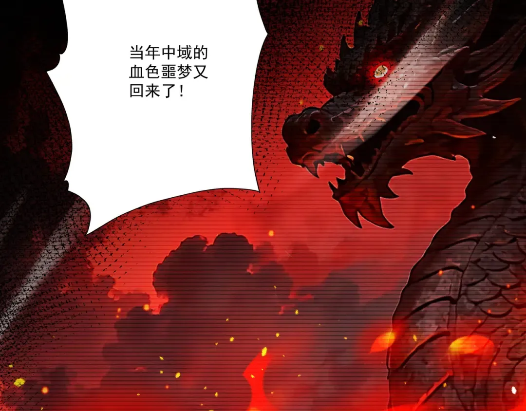 第108话 小红的愤怒 第101页