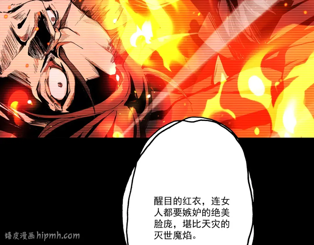 第108话 小红的愤怒 第104页