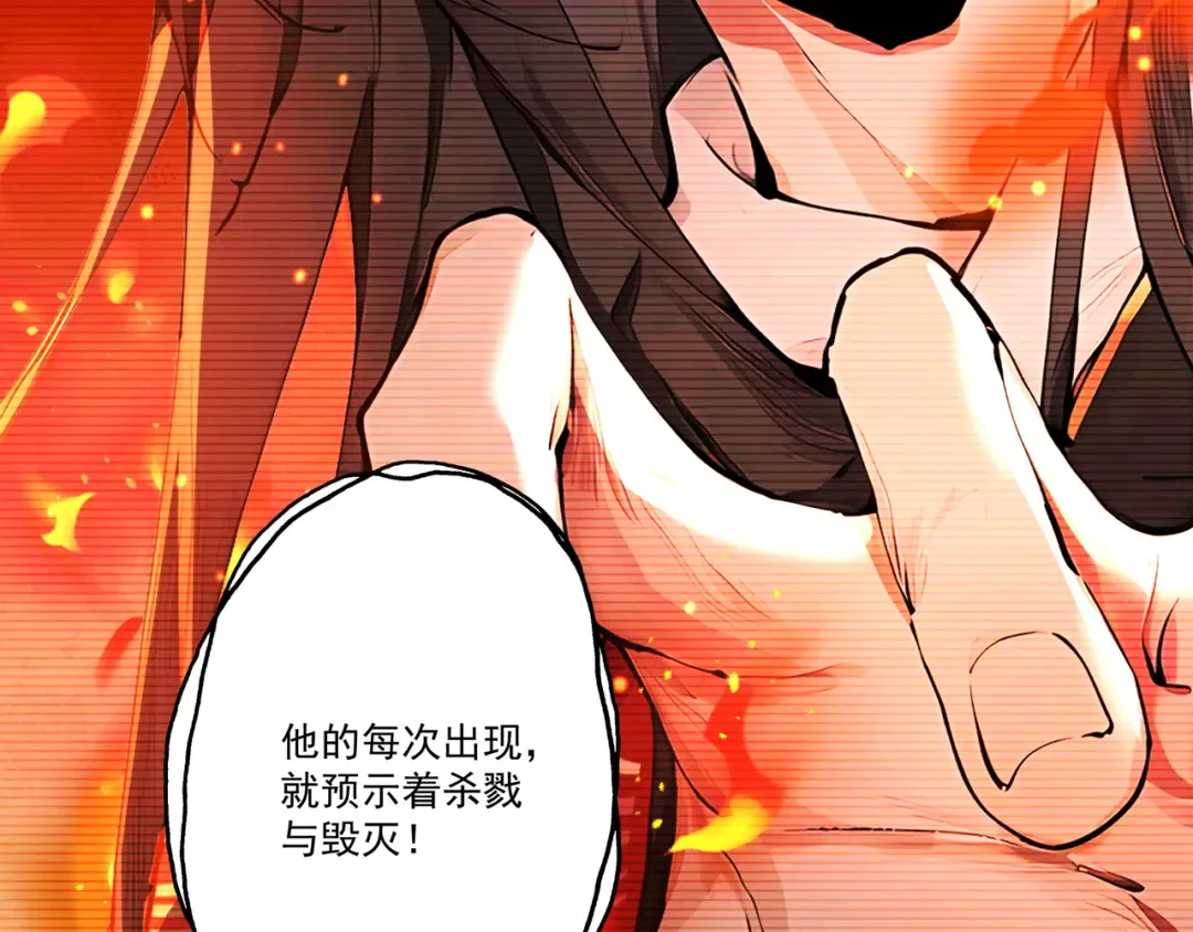 第108话 小红的愤怒 第107页