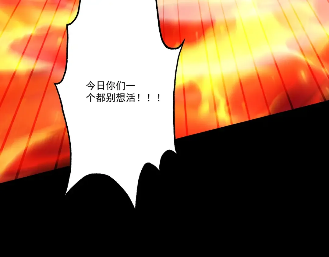 第109话 屠魔令 第9页
