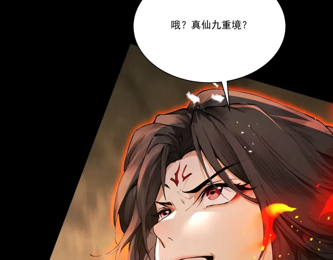 第109话 屠魔令 第19页