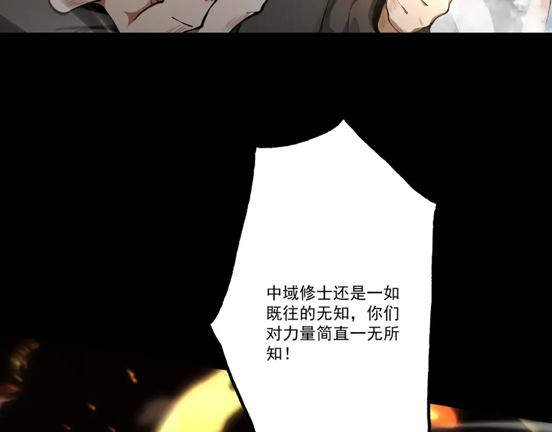 第109话 屠魔令 第28页