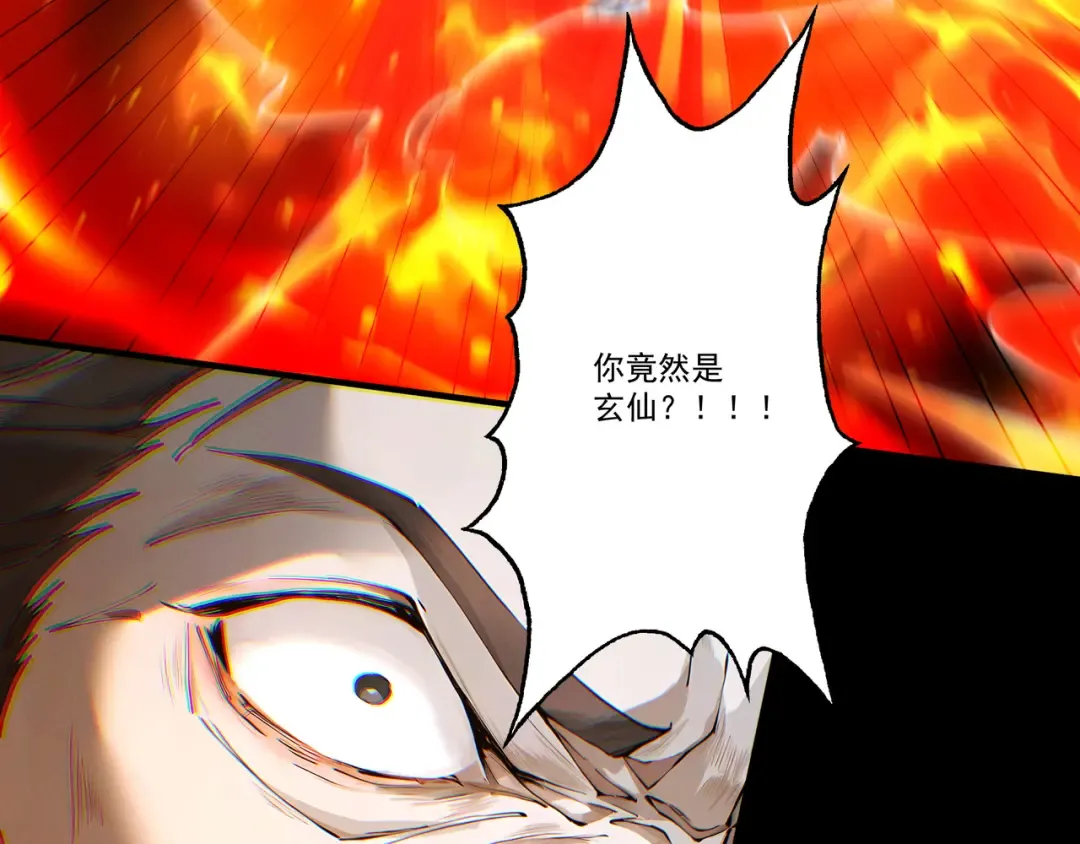 第109话 屠魔令 第44页