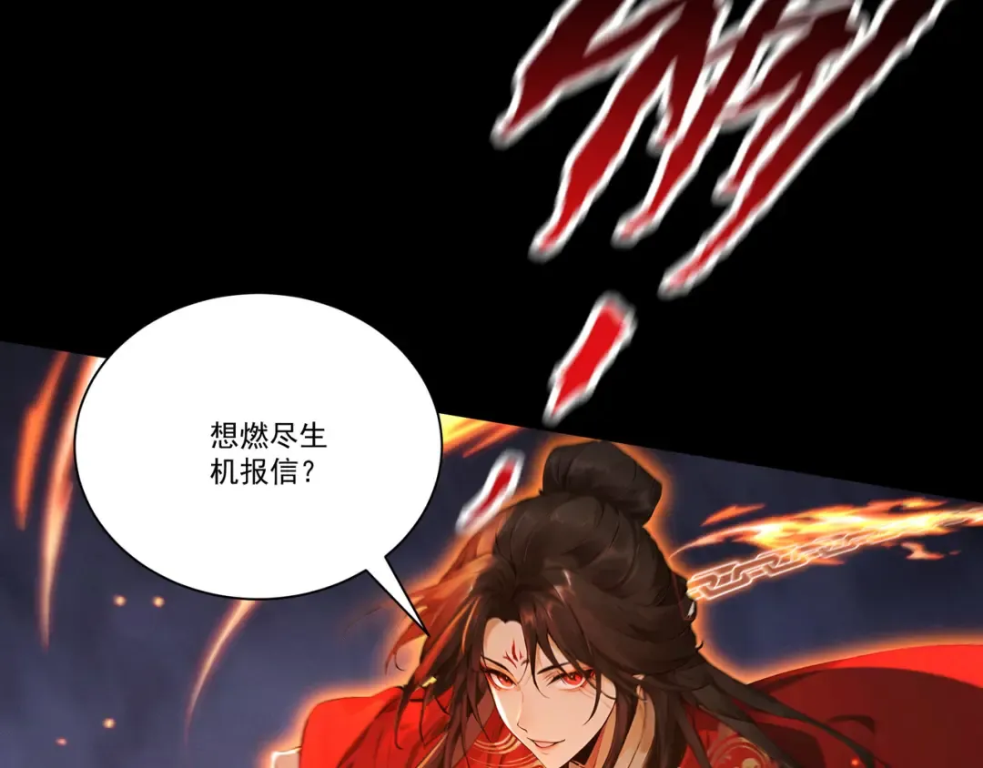 第109话 屠魔令 第49页