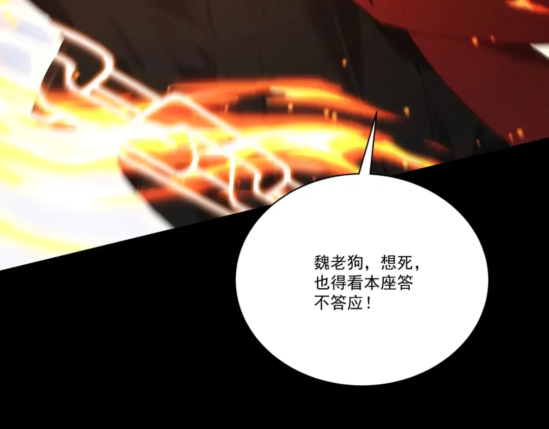 第109话 屠魔令 第51页