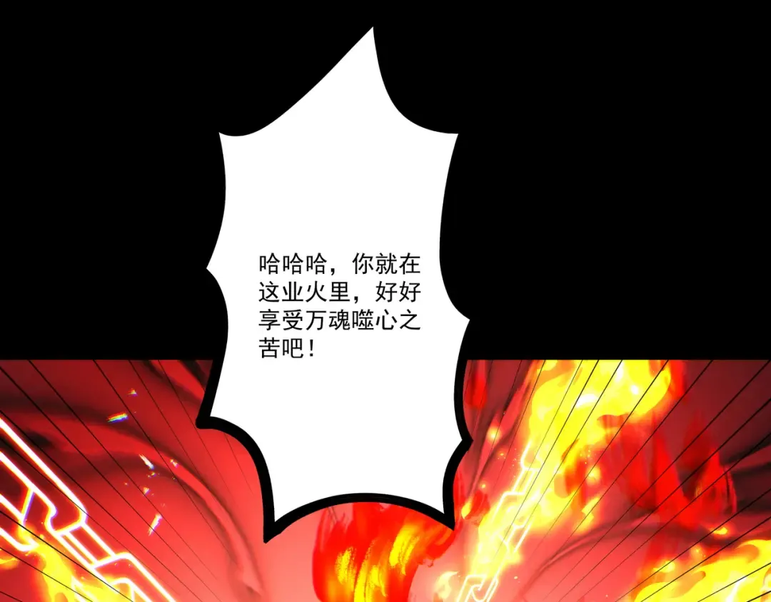 第109话 屠魔令 第60页