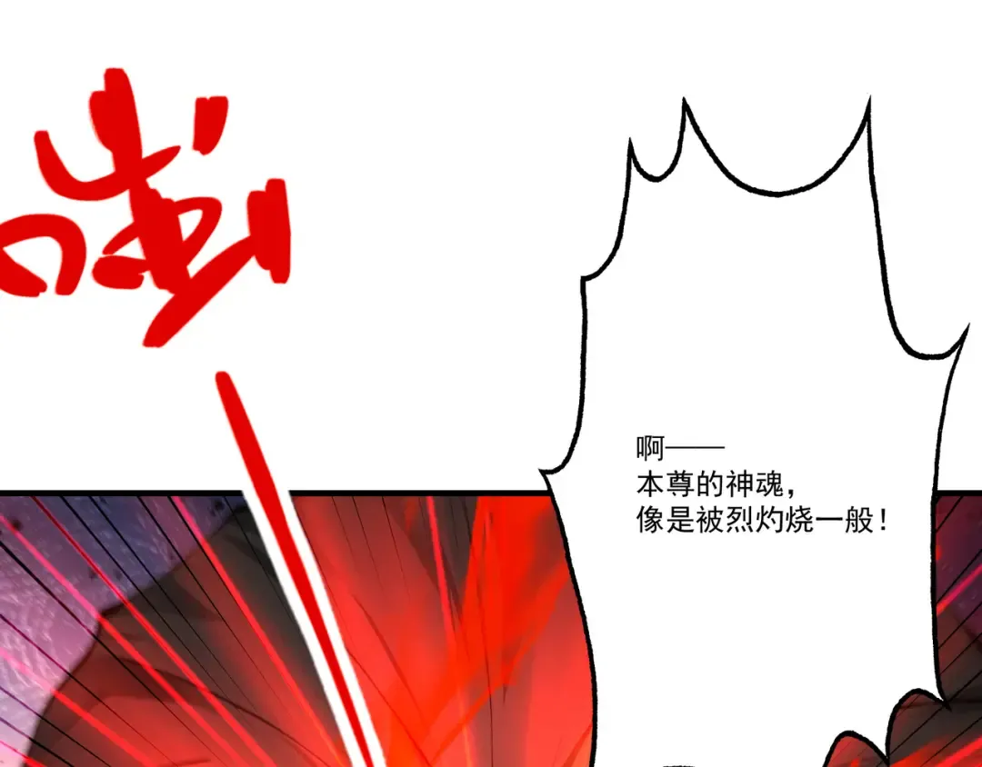 第109话 屠魔令 第68页