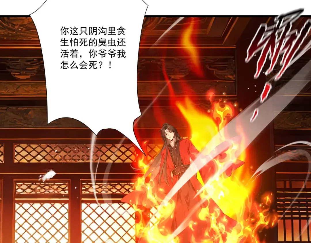 第109话 屠魔令 第74页