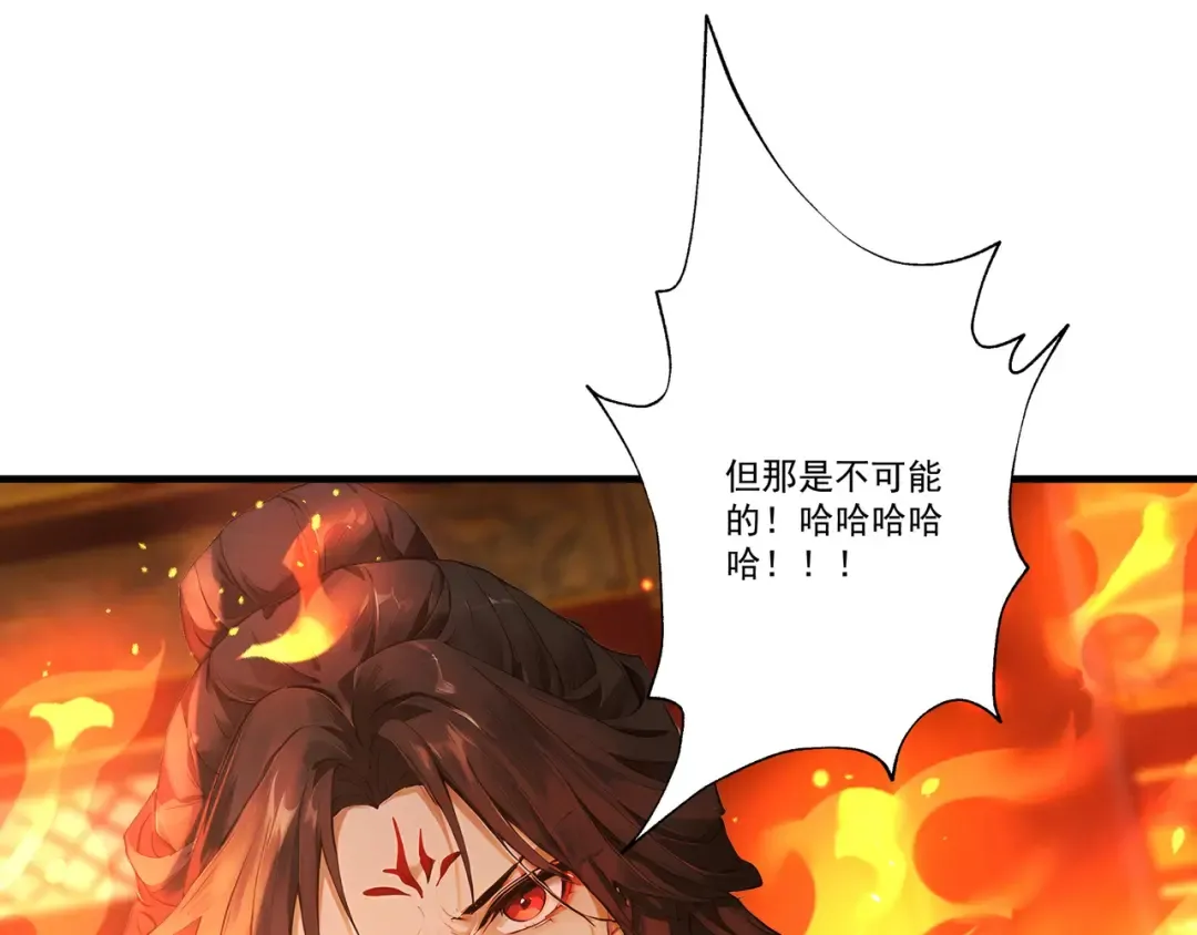 第109话 屠魔令 第78页