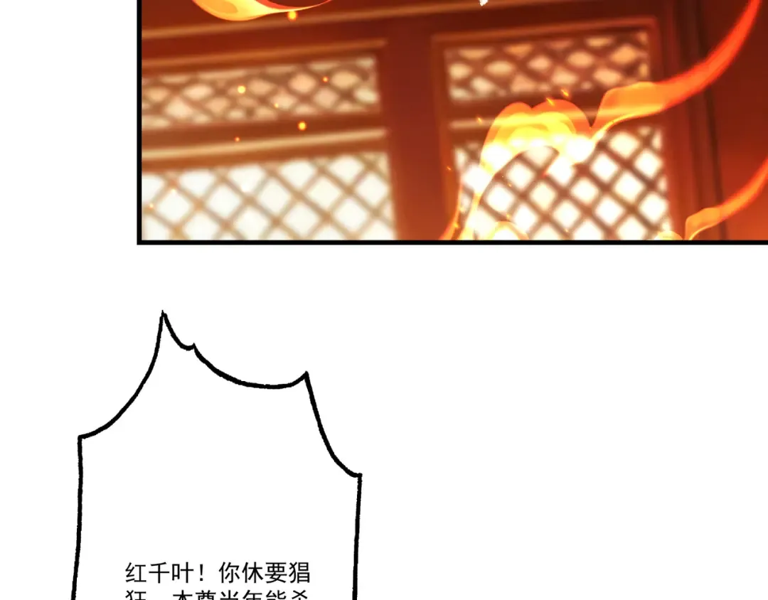 第109话 屠魔令 第81页
