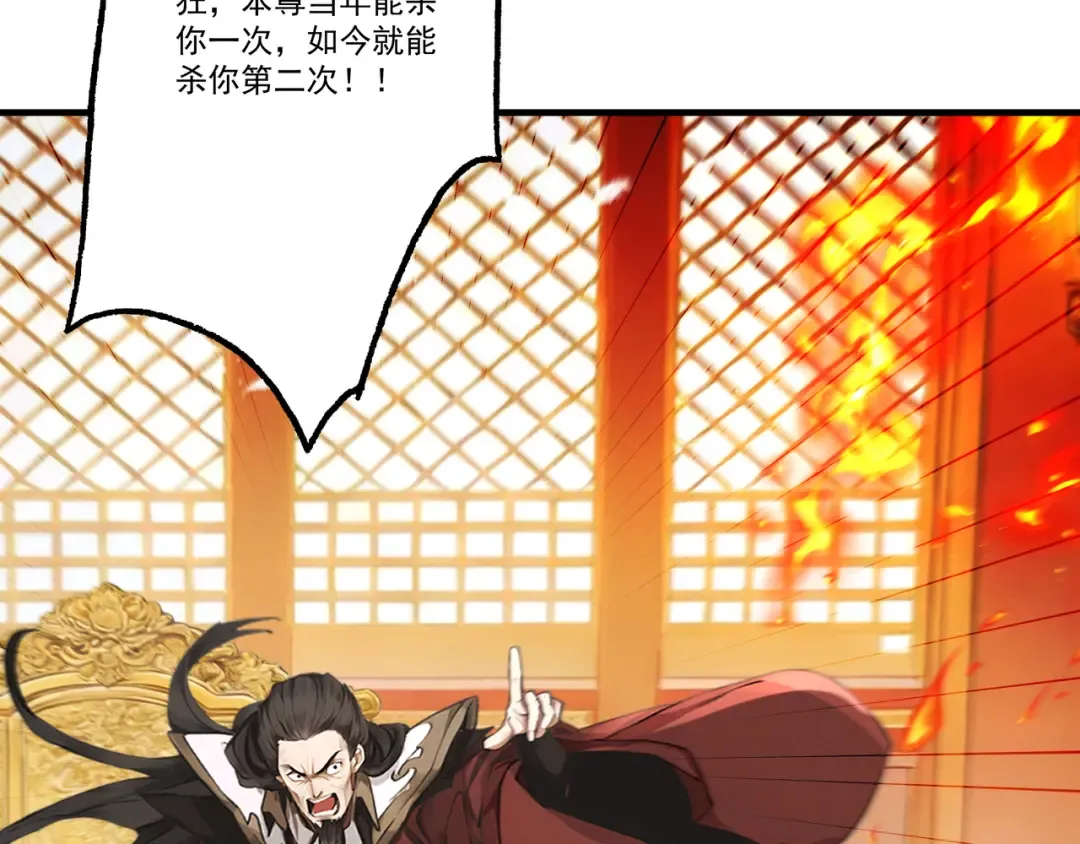 第109话 屠魔令 第82页