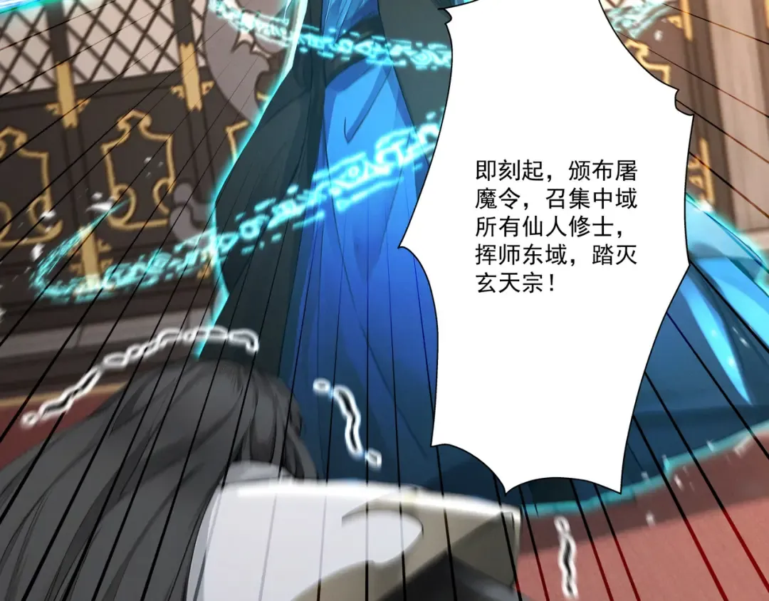 第109话 屠魔令 第114页