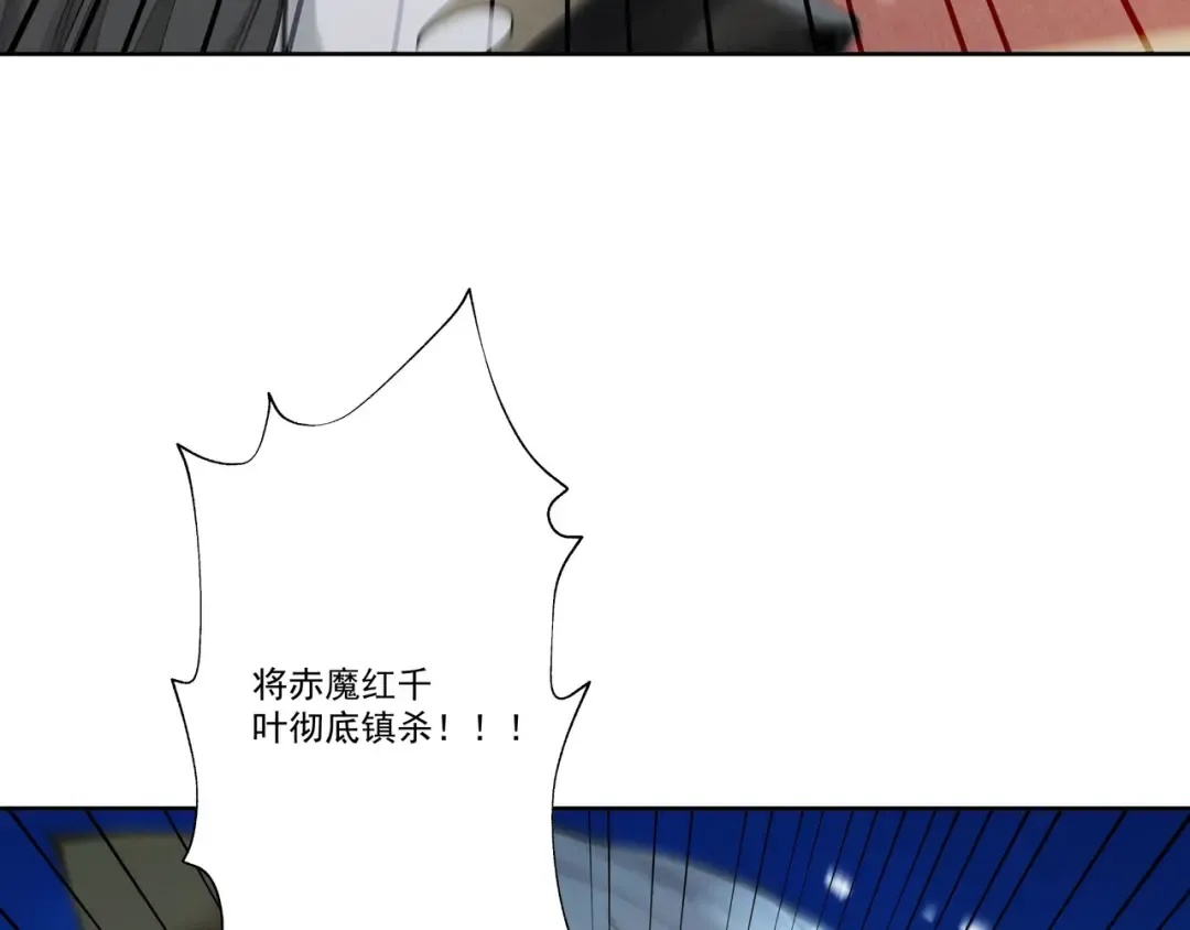 第109话 屠魔令 第115页