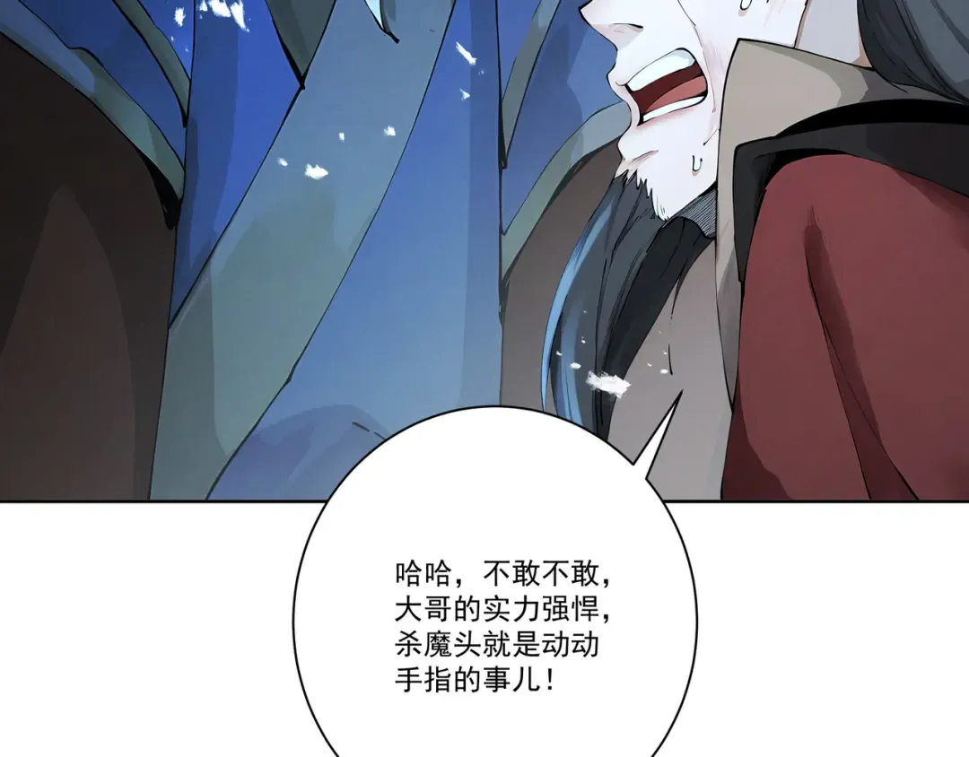 第109话 屠魔令 第125页
