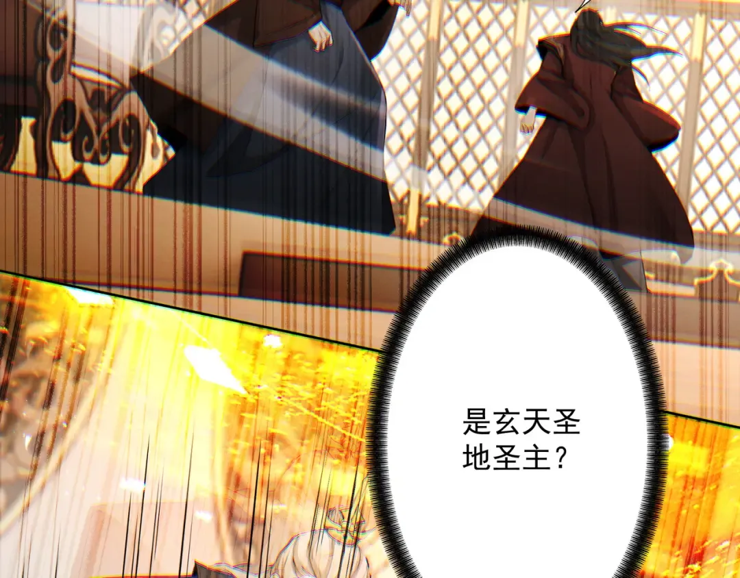 第109话 屠魔令 第130页