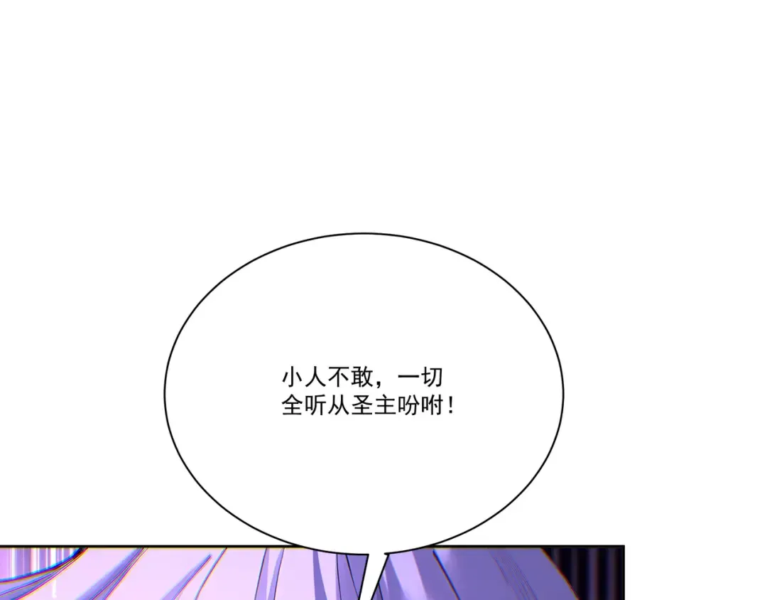 第109话 屠魔令 第132页