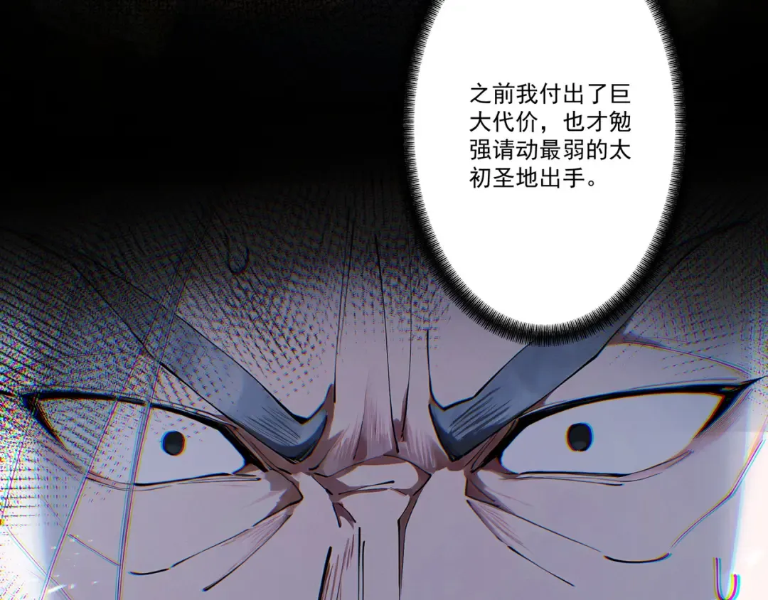 第109话 屠魔令 第143页