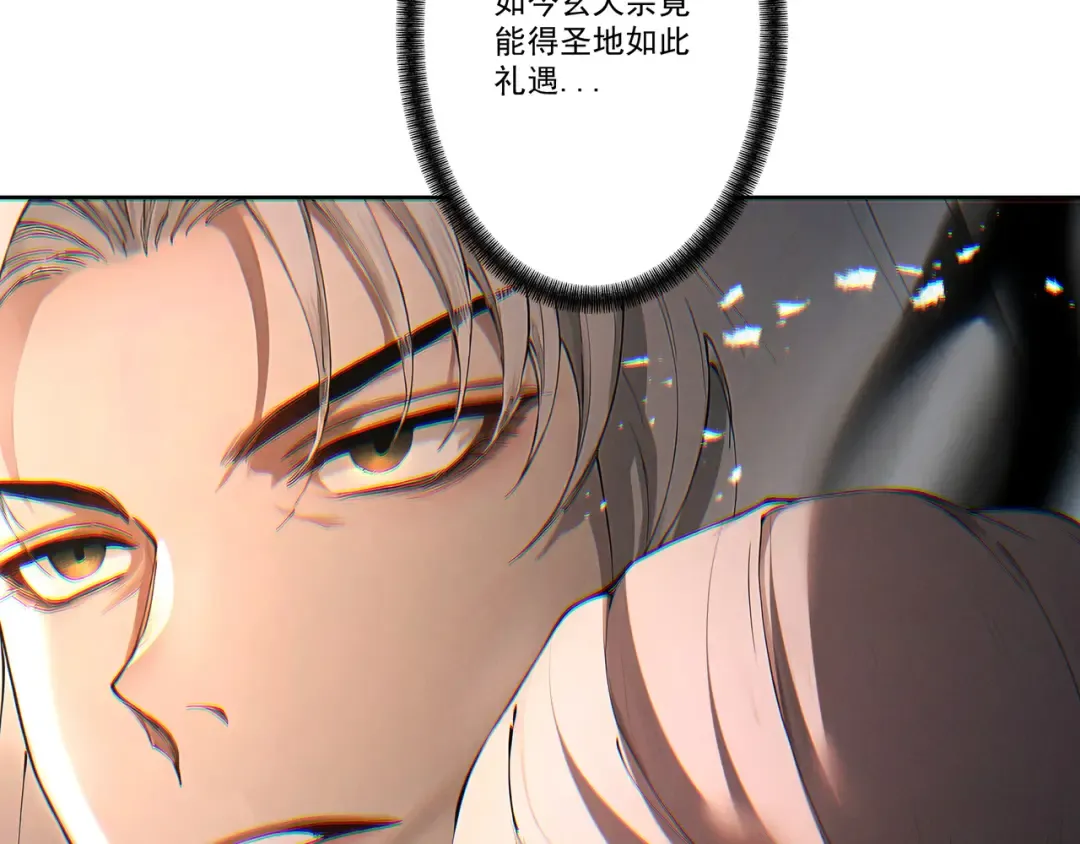 第109话 屠魔令 第145页