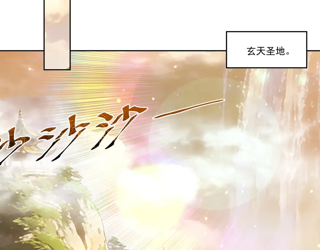 第110话 顶级凡尔赛 第7页