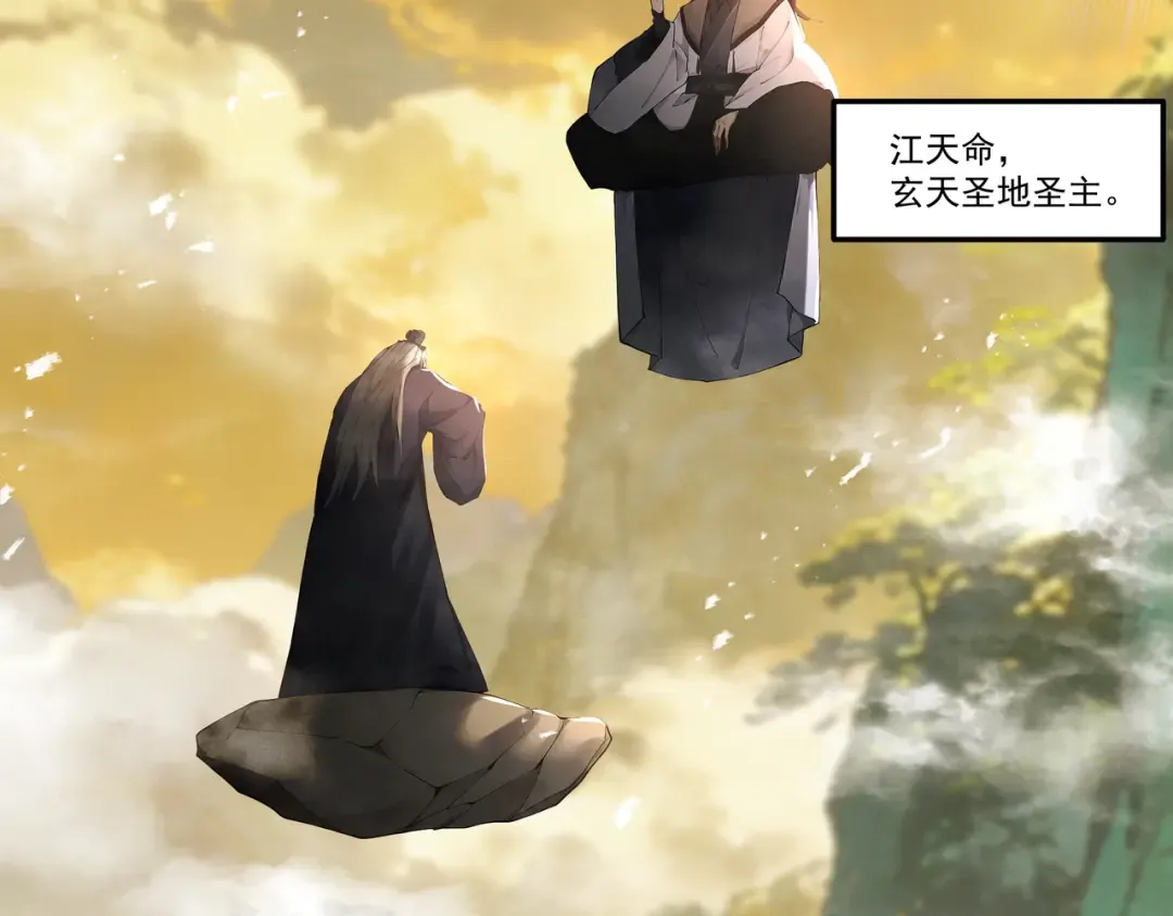 第110话 顶级凡尔赛 第11页