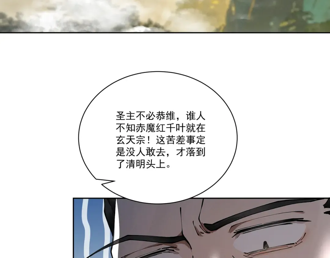第110话 顶级凡尔赛 第12页