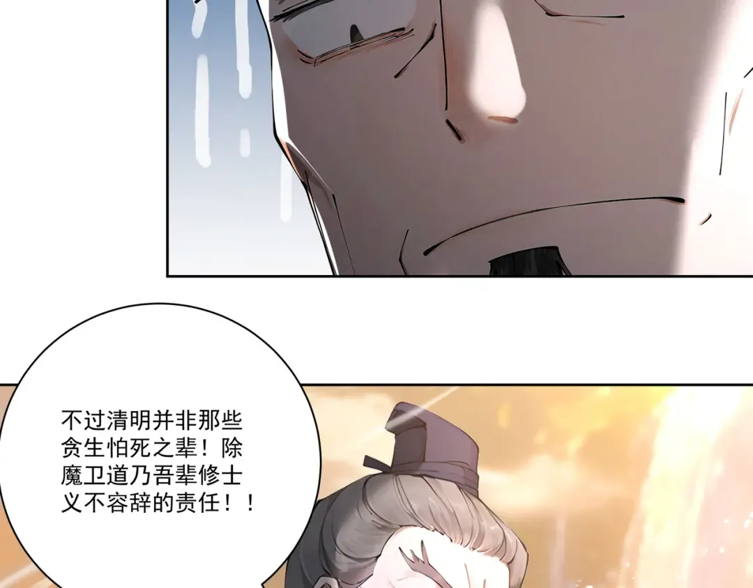 第110话 顶级凡尔赛 第13页