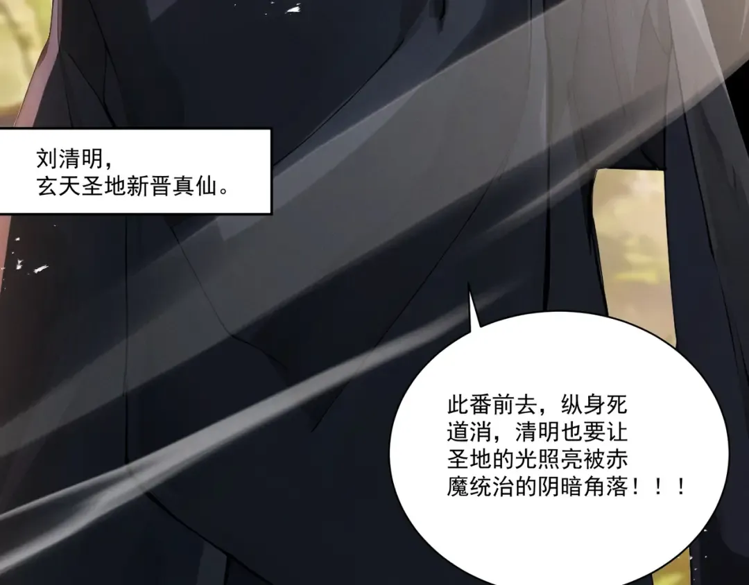 第110话 顶级凡尔赛 第15页