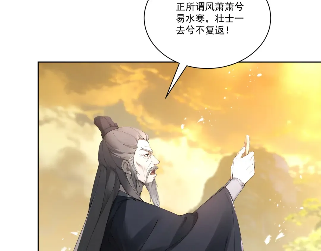 第110话 顶级凡尔赛 第17页