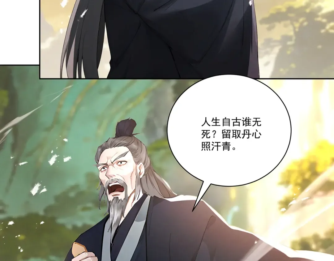 第110话 顶级凡尔赛 第18页