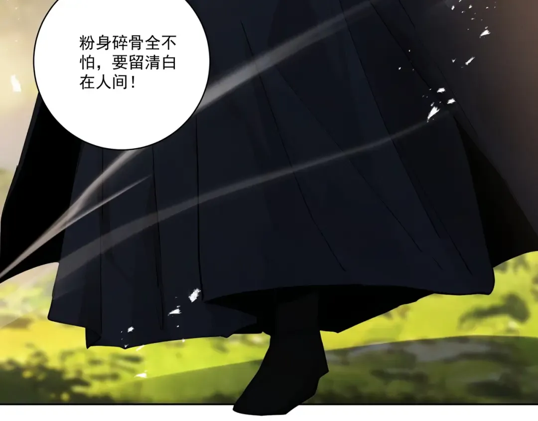 第110话 顶级凡尔赛 第20页