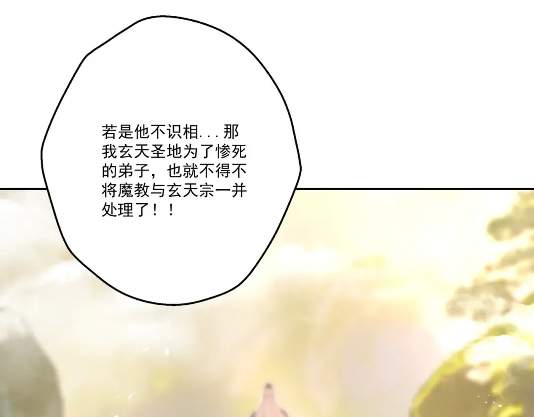 第110话 顶级凡尔赛 第25页