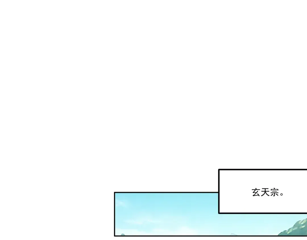 第110话 顶级凡尔赛 第28页