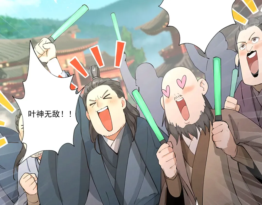 第110话 顶级凡尔赛 第30页