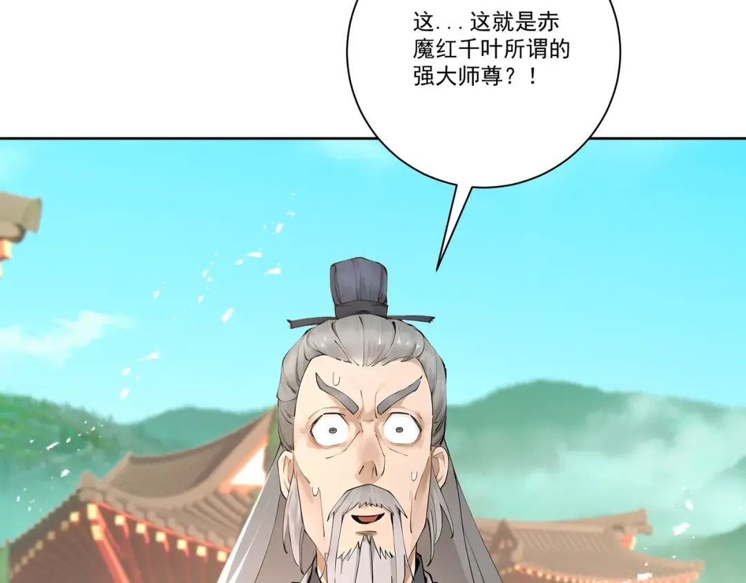 第110话 顶级凡尔赛 第34页