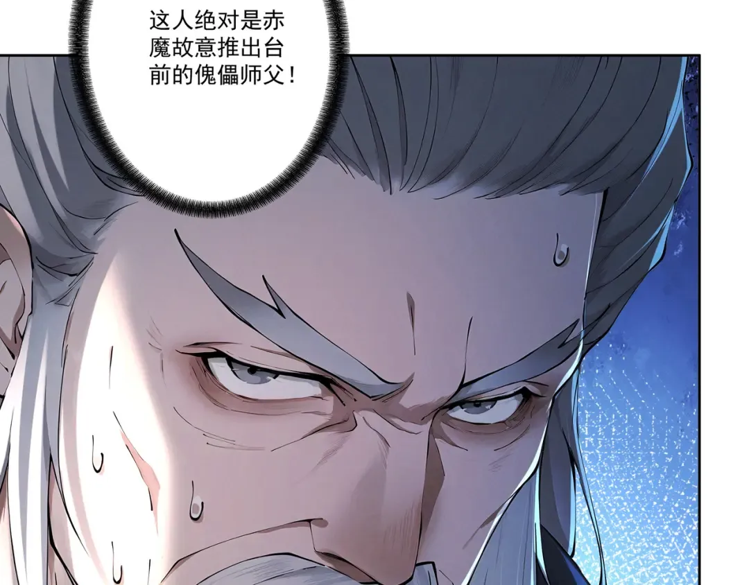 第110话 顶级凡尔赛 第43页