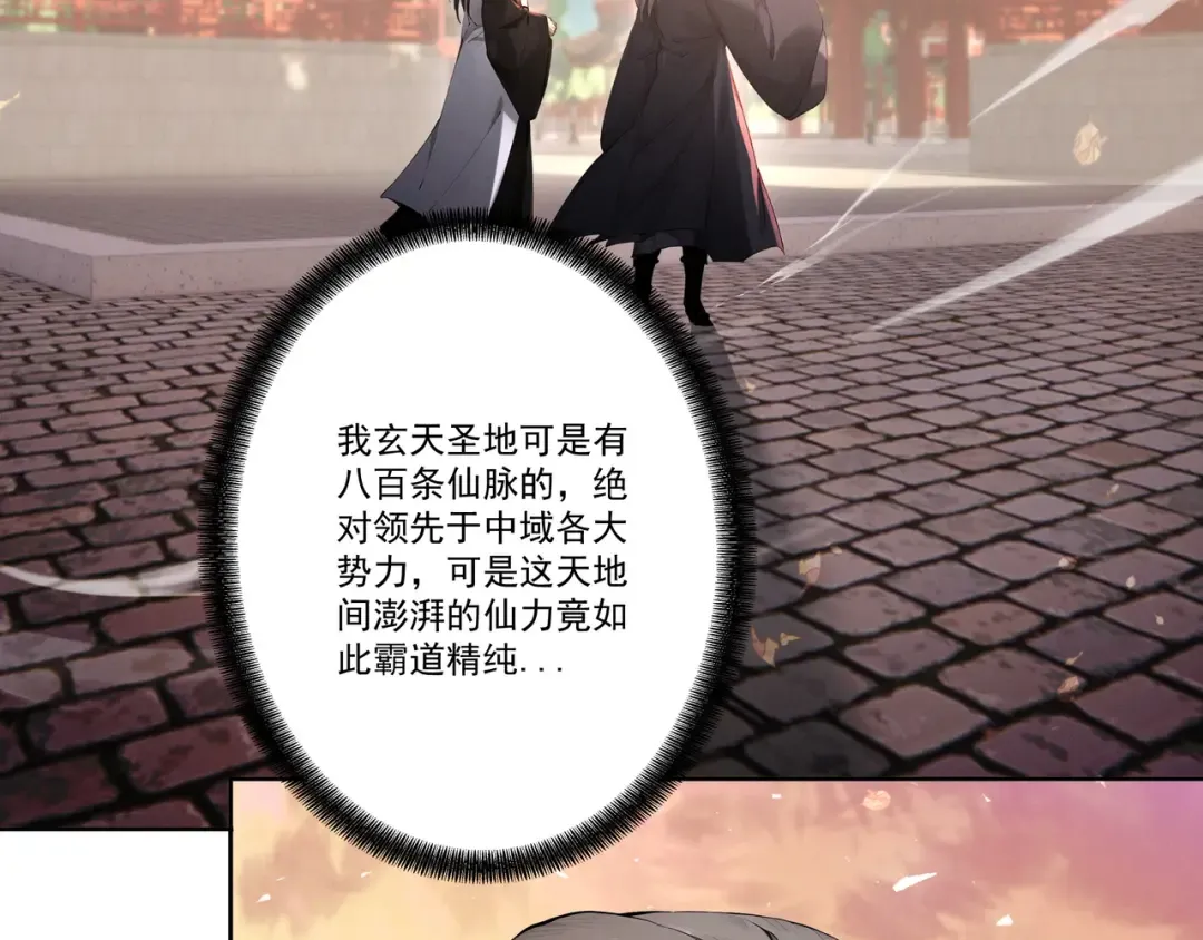 第110话 顶级凡尔赛 第47页