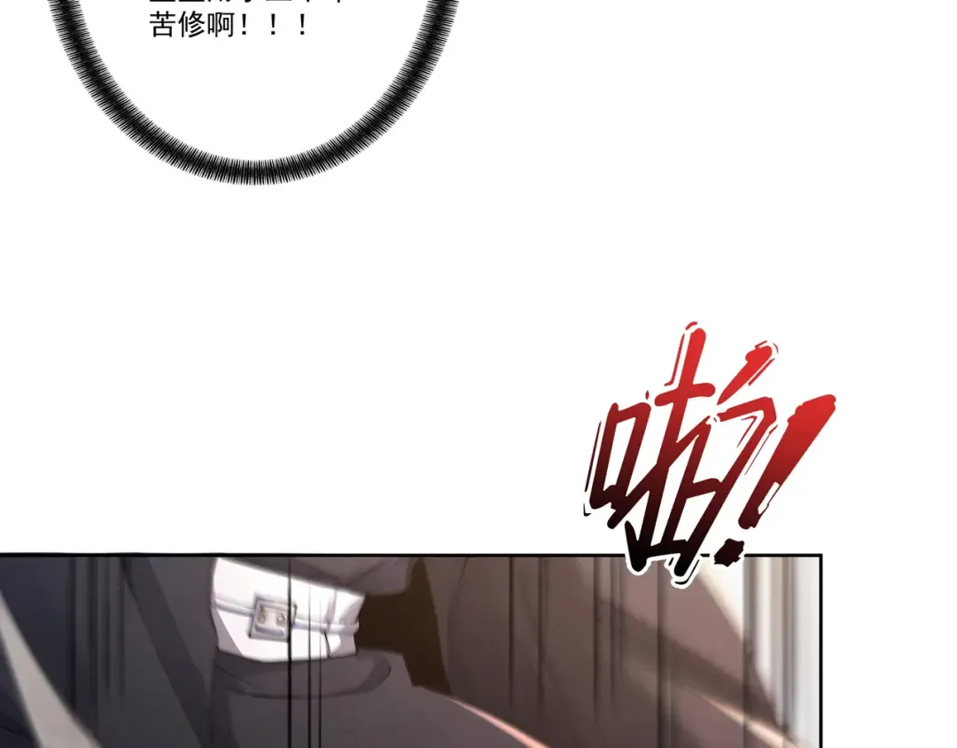 第110话 顶级凡尔赛 第58页
