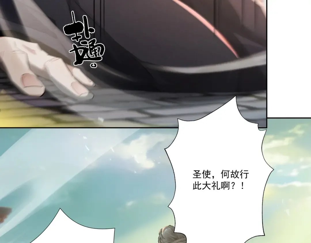 第110话 顶级凡尔赛 第59页