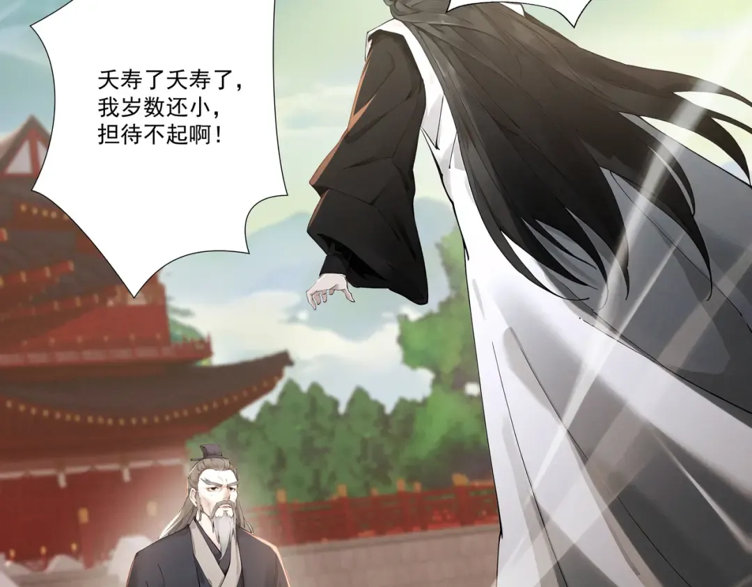 第110话 顶级凡尔赛 第60页