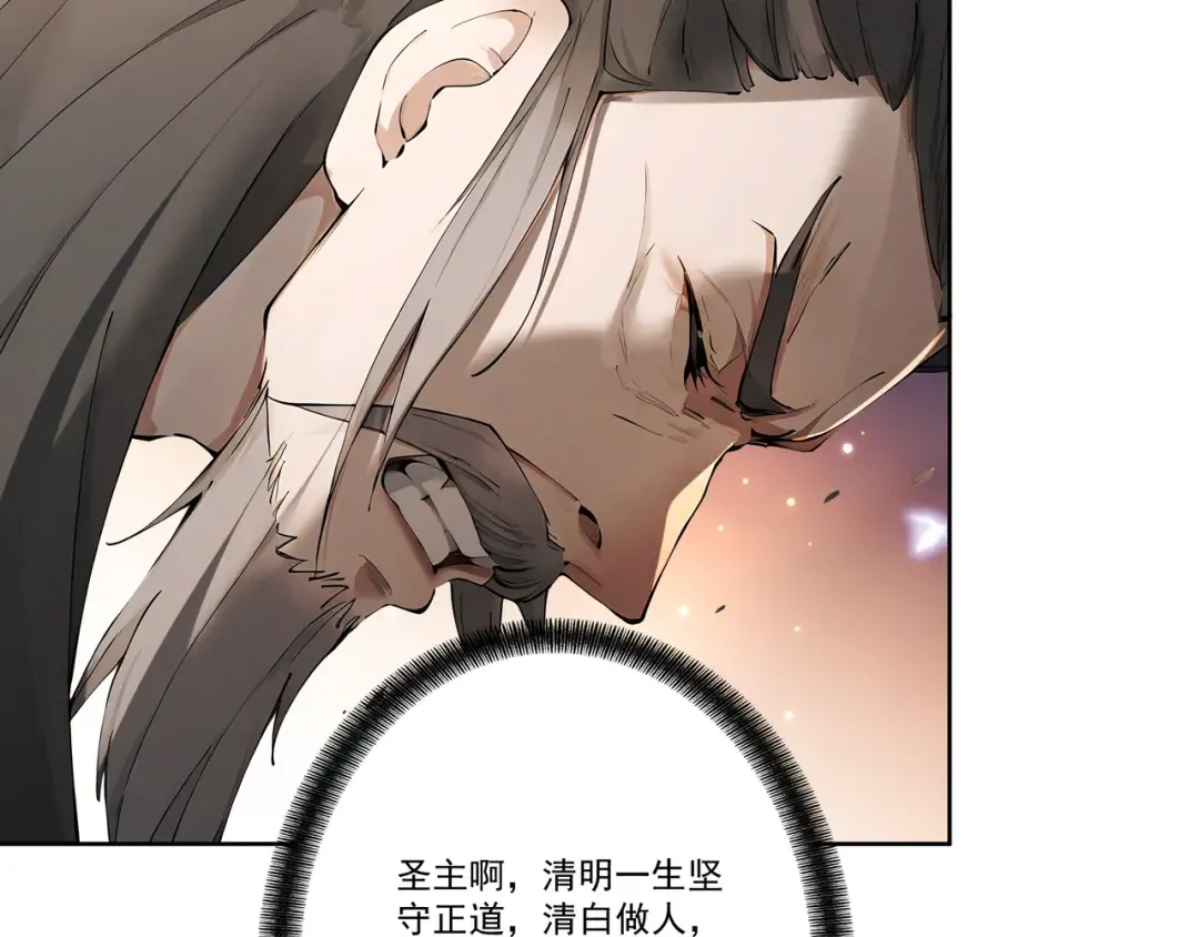 第110话 顶级凡尔赛 第62页