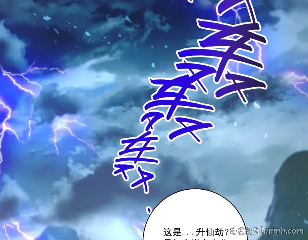 第110话 顶级凡尔赛 第64页