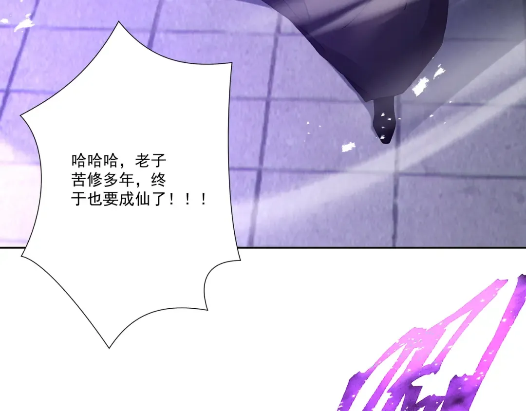 第110话 顶级凡尔赛 第70页