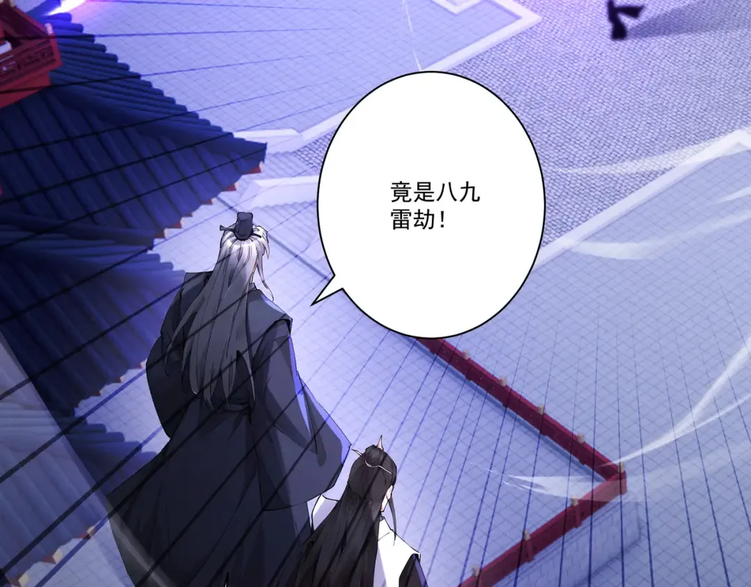 第110话 顶级凡尔赛 第77页