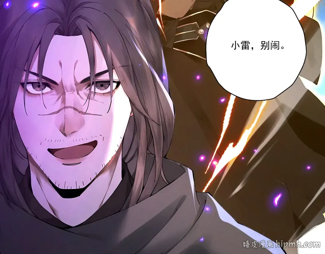 第110话 顶级凡尔赛 第80页
