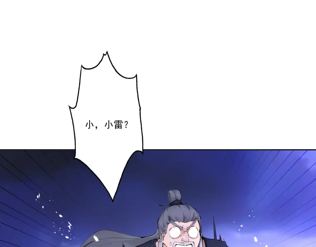 第110话 顶级凡尔赛 第82页