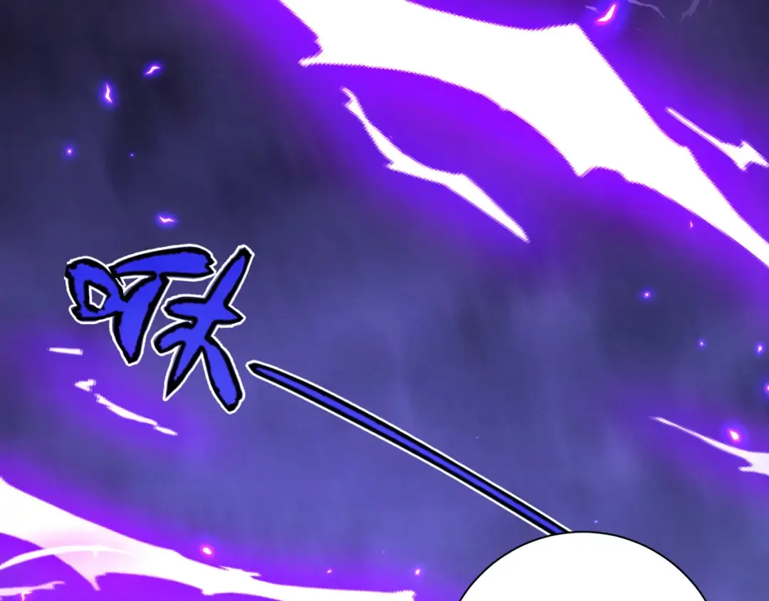 第110话 顶级凡尔赛 第86页