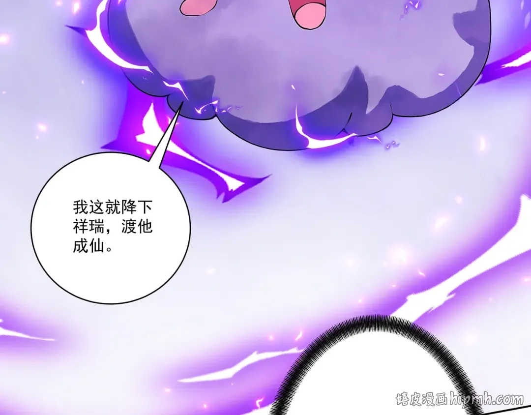 第110话 顶级凡尔赛 第88页