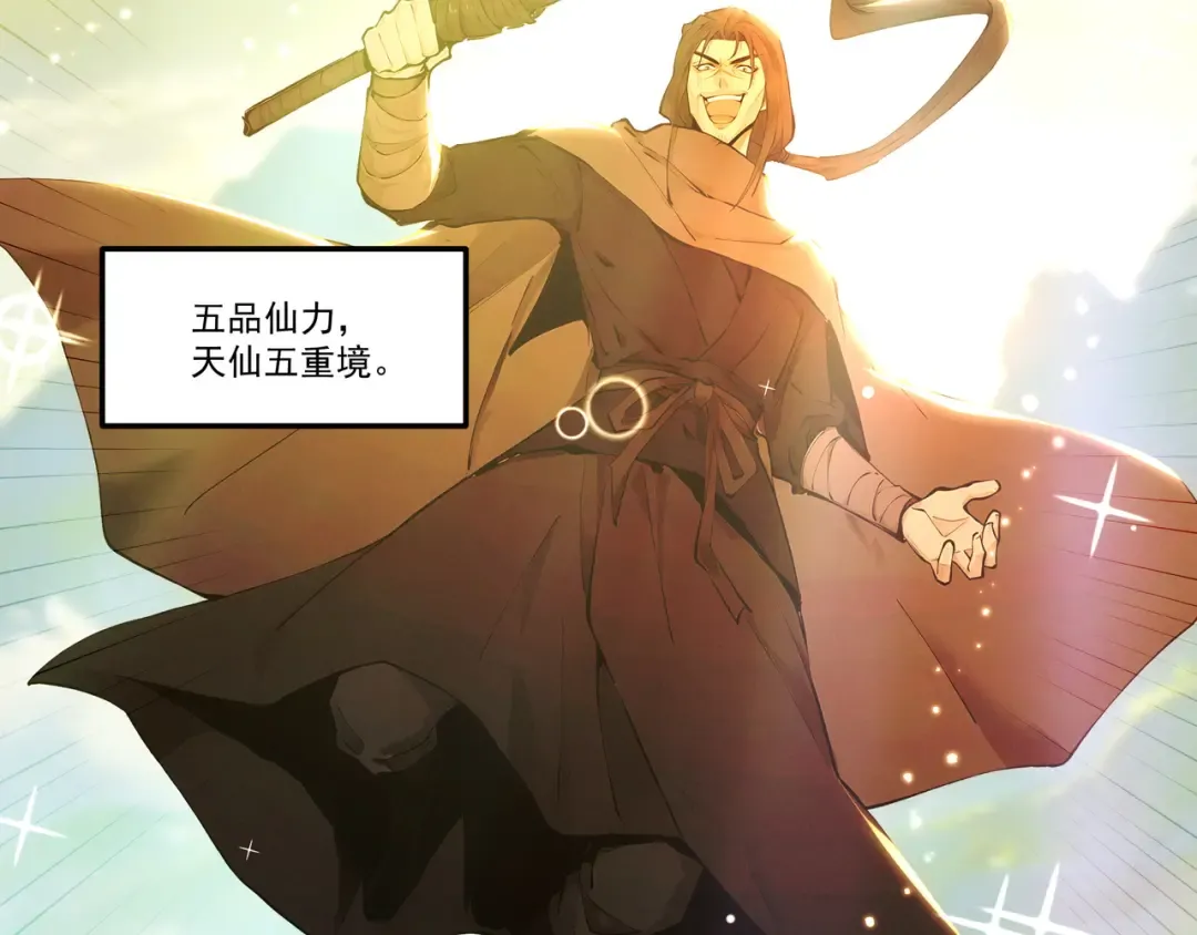 第110话 顶级凡尔赛 第91页
