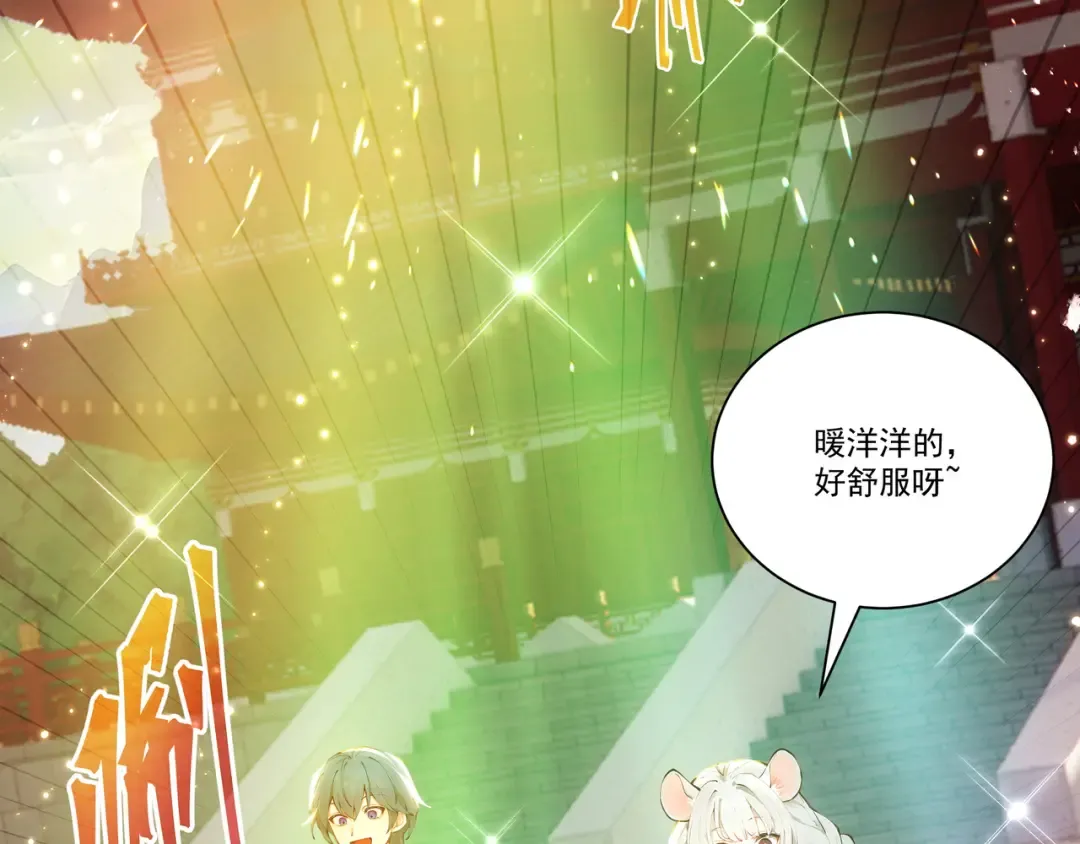 第110话 顶级凡尔赛 第94页